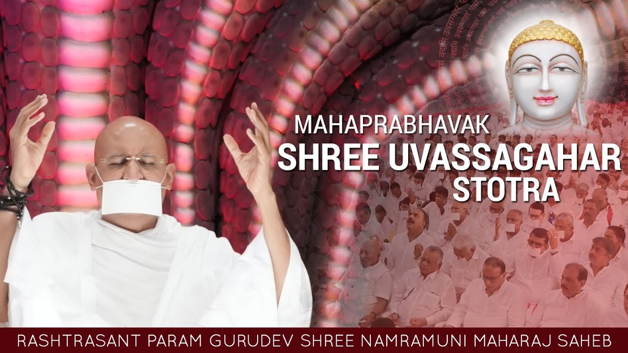 Shree Uvasaggaharam Stotra by Param Gurudev Namramuni MS (Eng meanings & subtitles) | Original Tune