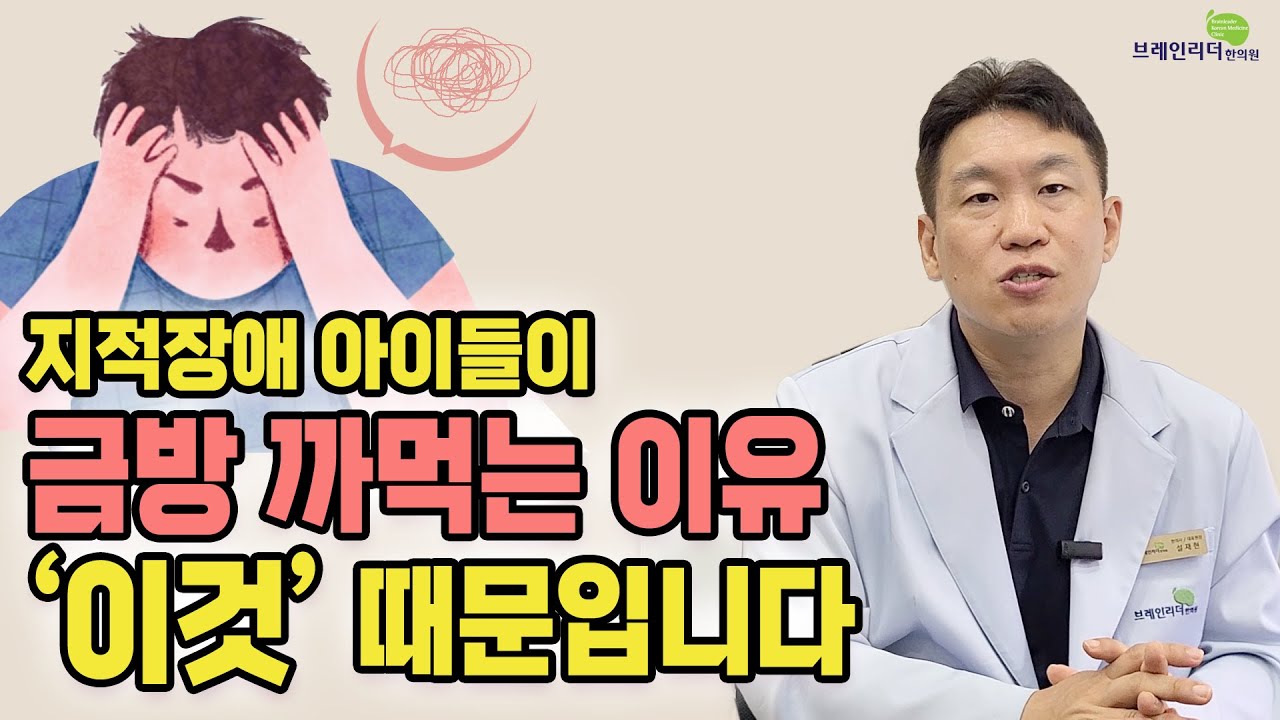 지적장애아동의 지능지수를 높이기 위해서는 지능만 높여서 되는 것이 아닙니다. (웩슬러검사)
