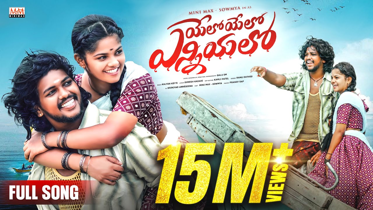 YELO YELO YENNIYALO FULL VIDEO SONG | MINIMAX | SOWMYA | RAMU RATHOD | KALYAN KEY'S