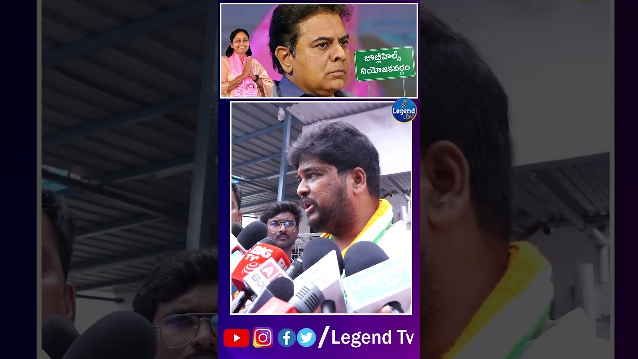 Naveen Yadav Mass Warning To BRS Leaders || KTR || Jubilee Hills By Election || Legend Tv