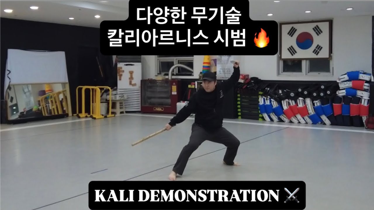 실전 무기술 칼리아르니스 시범 KALI ARNIS DEMONSTRATION - 무예교류세미나 중. #kali #silat #hapkido 