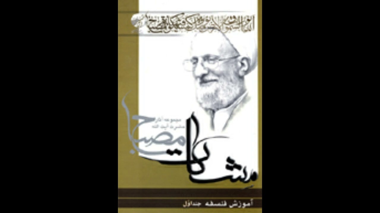 AMUZEŞİ FƏLSƏFƏ 19 CU DƏRS