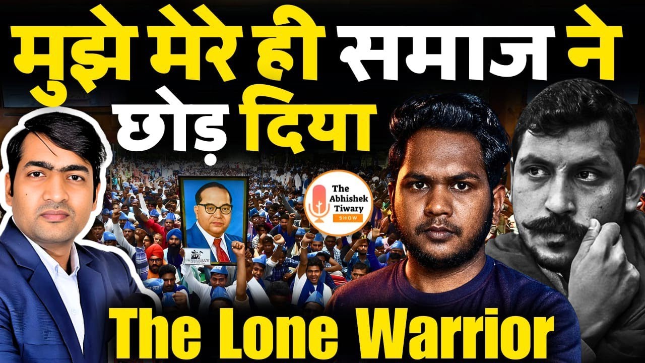 आरक्षण को ये दलित युवक क्यों हटाना चाहता है? चंद्रशेखर रावण को सीधी चुनौती! The Abhishek Tiwary Show