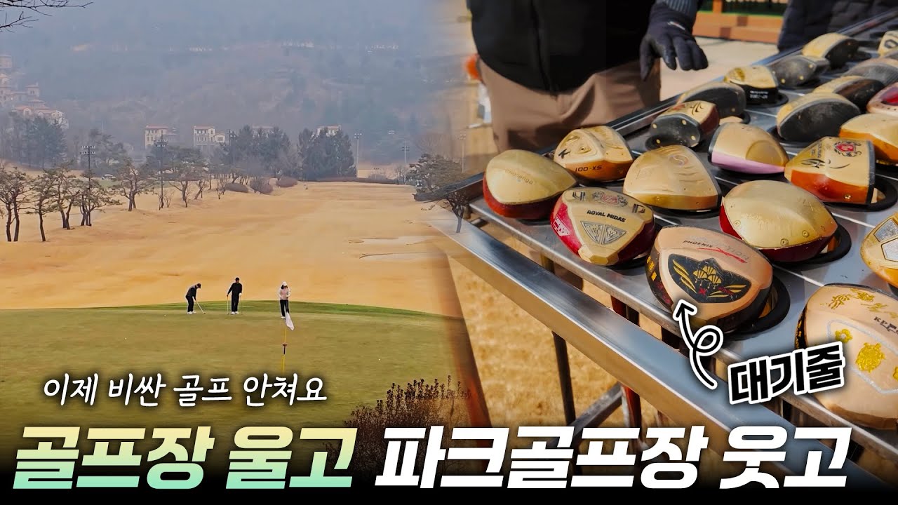 파크골프 열풍 어디까지?  [리부팅 지방시대] / 연합뉴스TV (YonhapnewsTV)