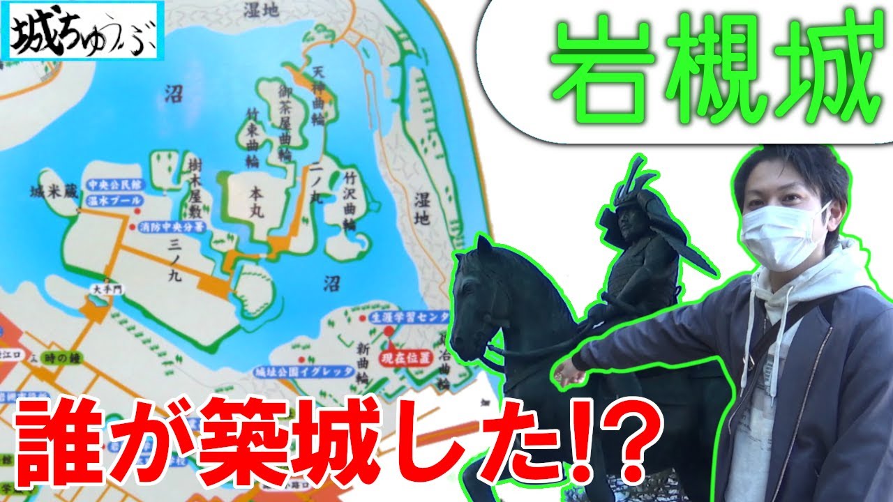 【武蔵 岩槻城】埼玉 もうひとつの浮城！？〜湿地帯を巧みに利用した築城技術〜
