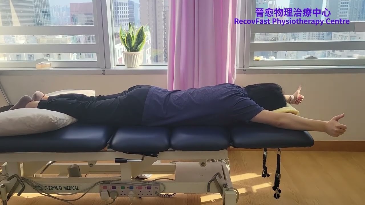 下斜方肌強化運動 Lower Trapezius Strengthening Exercise