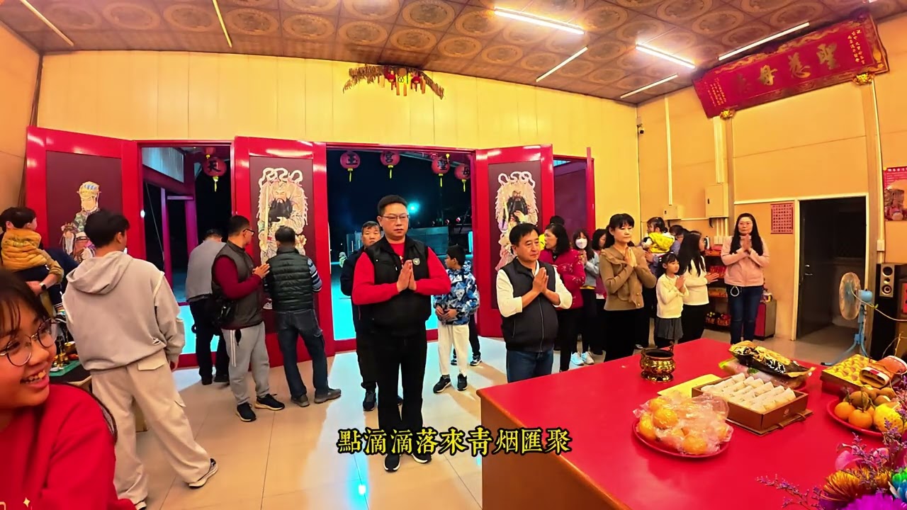 2026丙午年除夕開廟門