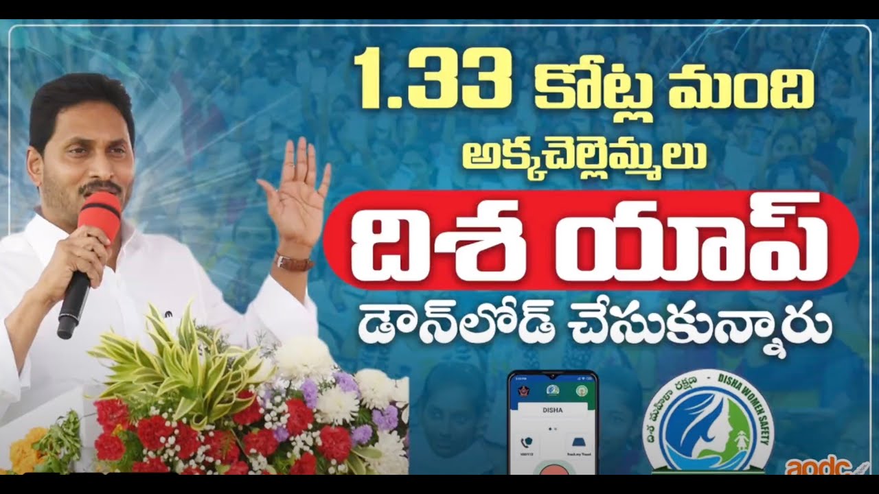 1.33 cores downloads disha app #dishaapp