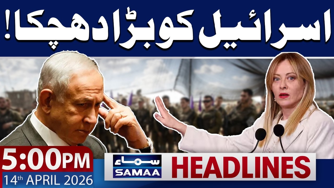 Italy Suspends Defense Deals with Israel | 5 PM News Headlines | Samaa TV