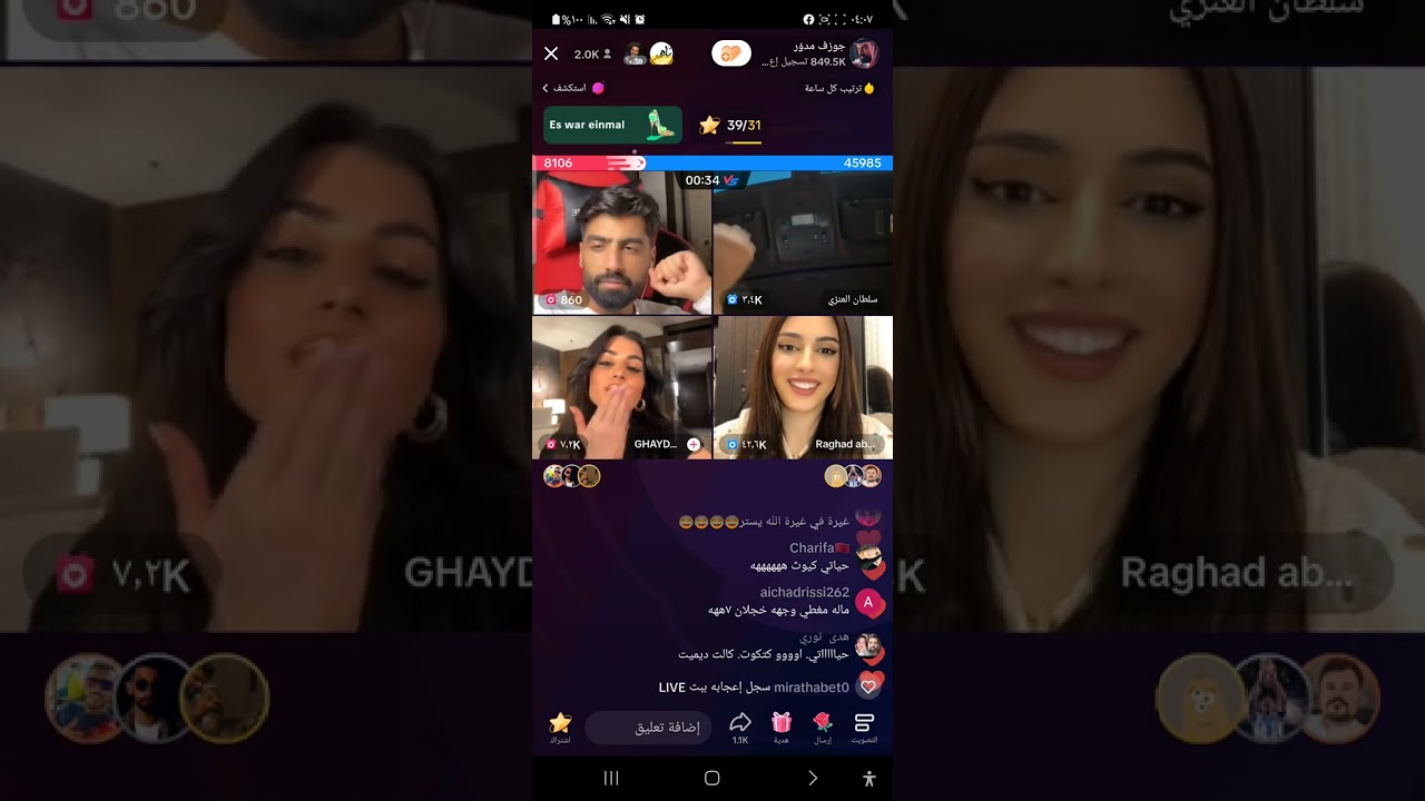 جوزف بدو يسفر ع رياض  عند سلطان راغد وغيداء