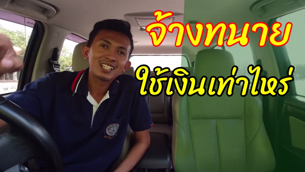 EP158 จ้างทนาย ใช้เงินเท่าไหร่ | ค่าจ้างทนาย | ตอบFc เรื่องการจ้างทนาย | ทนายปวีณ