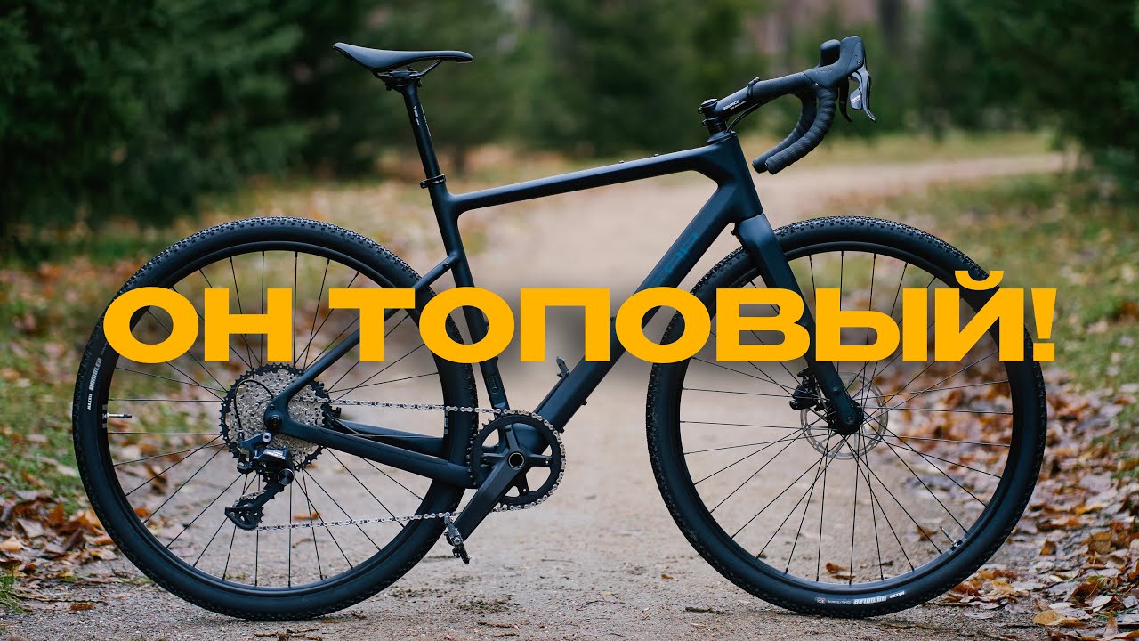 МОЙ ПЕРВЫЙ КАРБО-ГРЭВЕЛ! Outleap Rudeway CRB2 2025