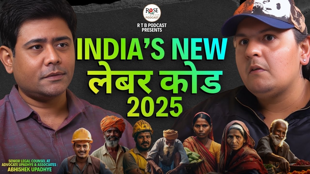 Labour CodesIndia 2025 Explained: Biggest Salary, PF & Working Hours Changes! 🇮🇳