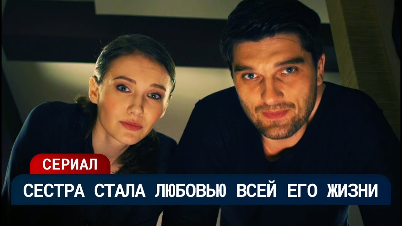 В ДЕНЬ СВАДЬБЫ ВСПЛЫЛА УЖАСНАЯ ПРАВДА 😱 ОН ПОЕХАЛ НА ПОХОРОНЫ ОТЦА… А НАШЁЛ ЖИВОГО | Мелодрама