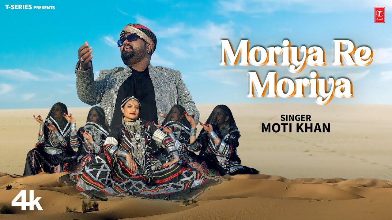 Moriya Re Moriya - Moti Khan | New Rajasthani Video Song 2024 | T-Series Rajasthani