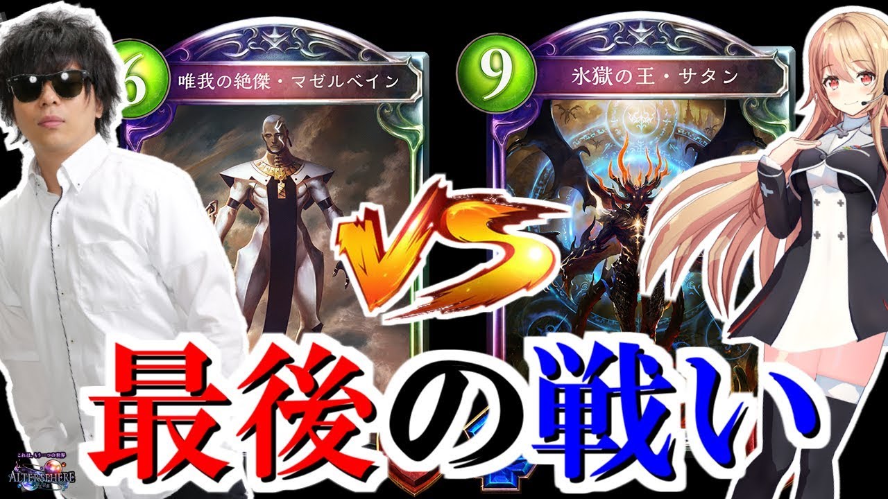 絶対に負けたくない！頼む