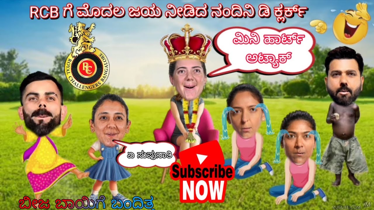 Wpl2026 | rcb-w vs mi-w first match | rcb women's win this match | cricfun kannada| full comedy