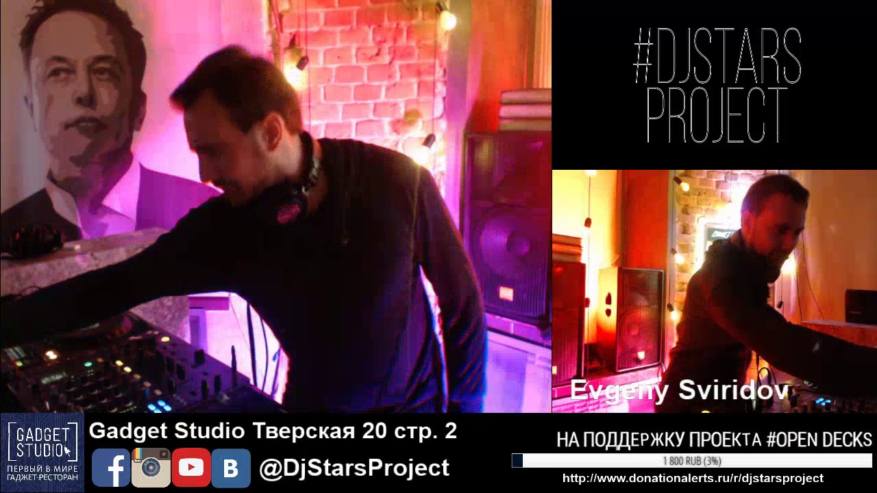 Dj Stars Project #Open Decks - Evgeny Sviridov