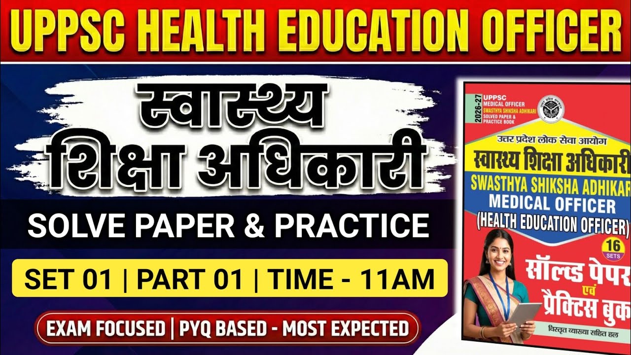 UPPSC Health Education Officer 2026 | Set 01 Part 01 | Solved Paper & Practice | Exam Focused Series