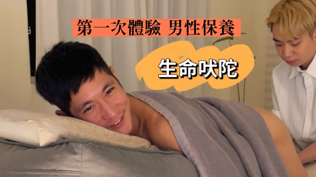 第一次來台北按摩教室 體驗 生命吠陀 中式養生融合泰式古法抓龍筋的手法 星星老師