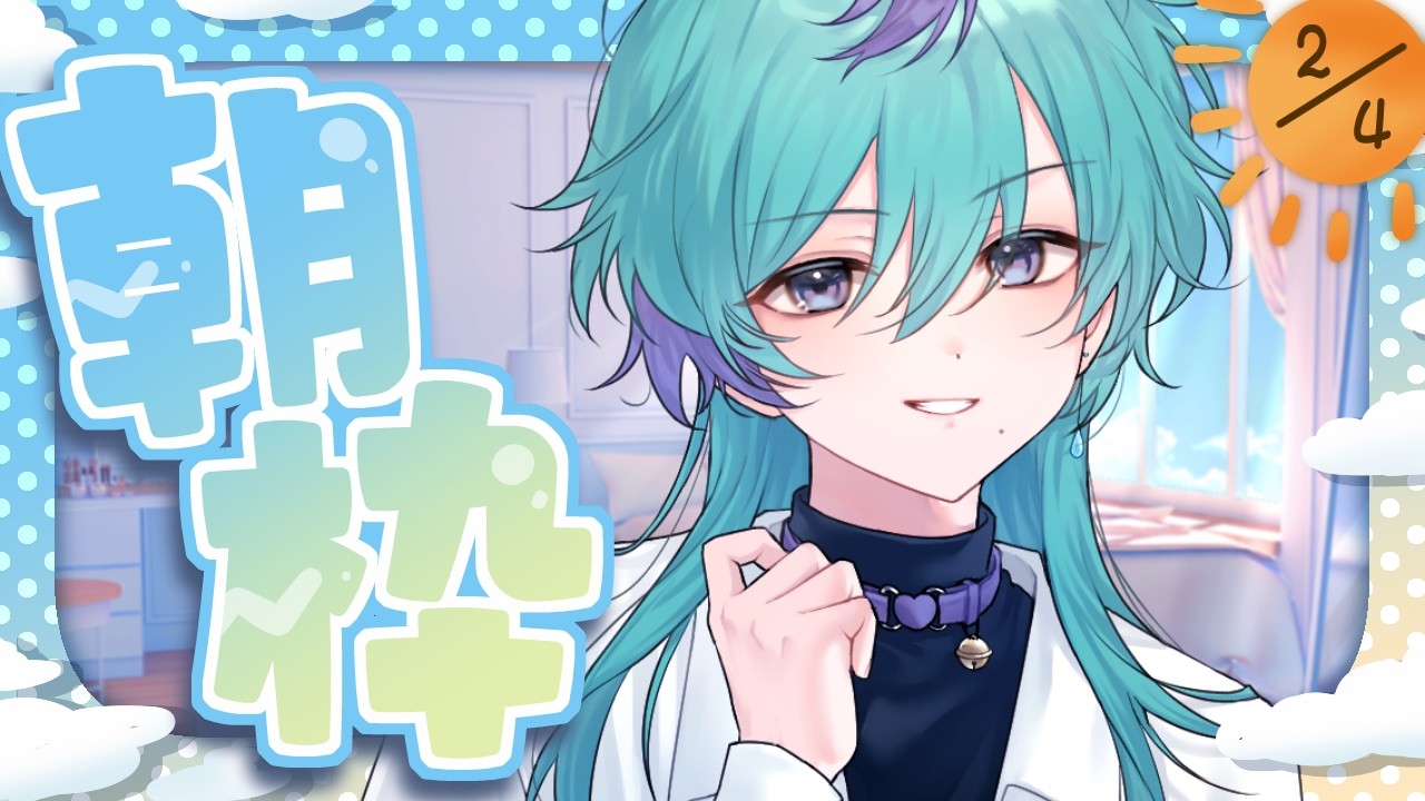 【朝枠】今日は短め！【初見・チャンネル登録お待ちしてます！16000人目標！#天蘭 】