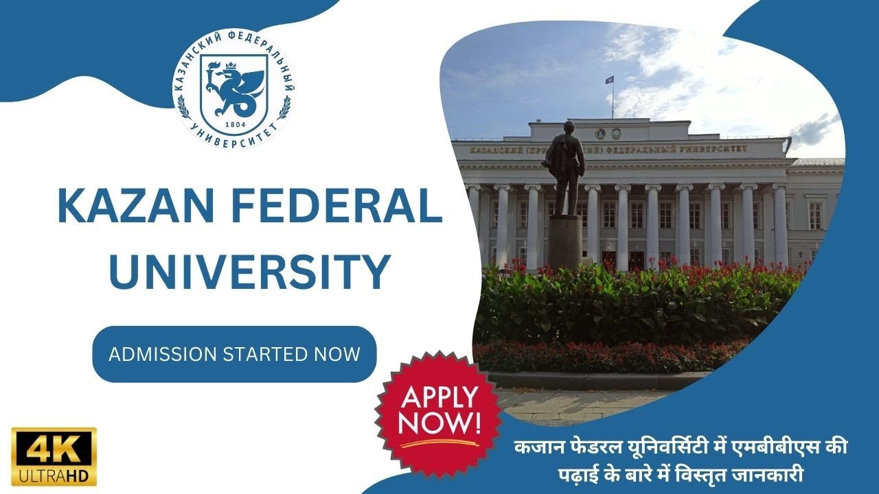 Kazan Federal University 2024 | MBBS Admission, Fees, Eligibility, Hostel & FMGE | MBBS in Russia