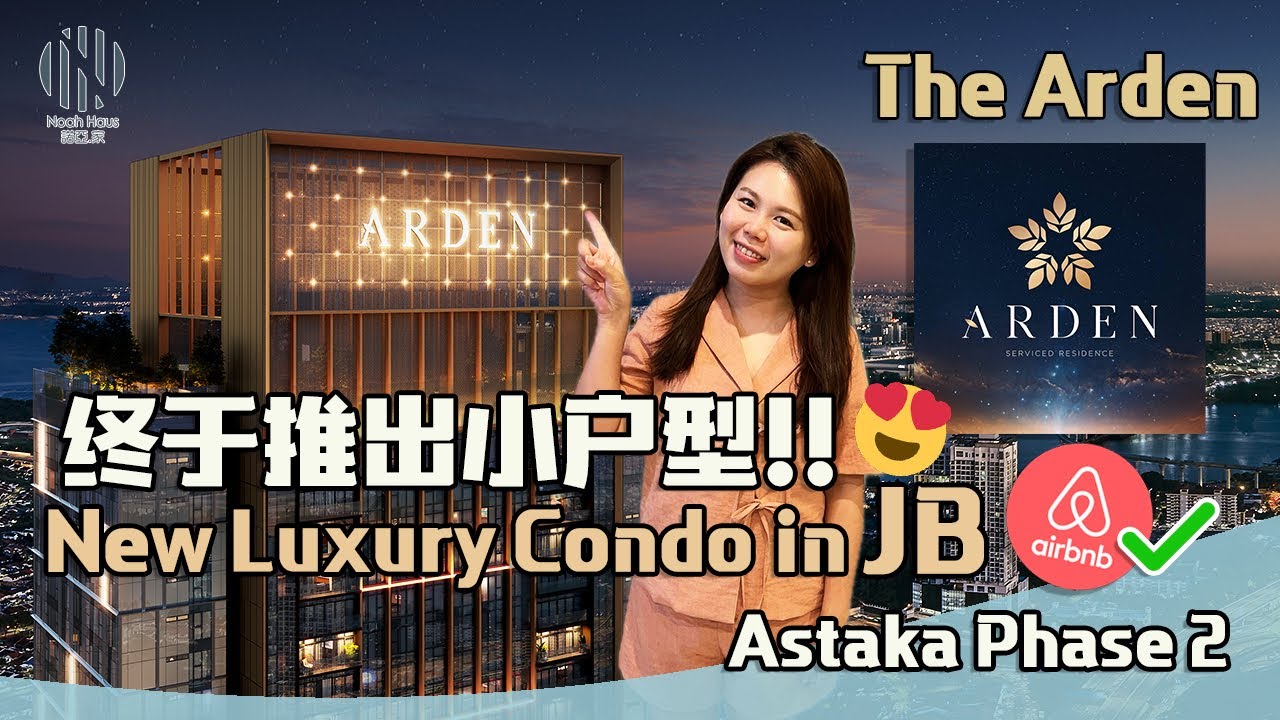The Arden | Astaka 终于推出小户型😍|新山市中心豪华公寓新楼盘🤩New Luxury Condo in JB Town | Astaka Phase 2