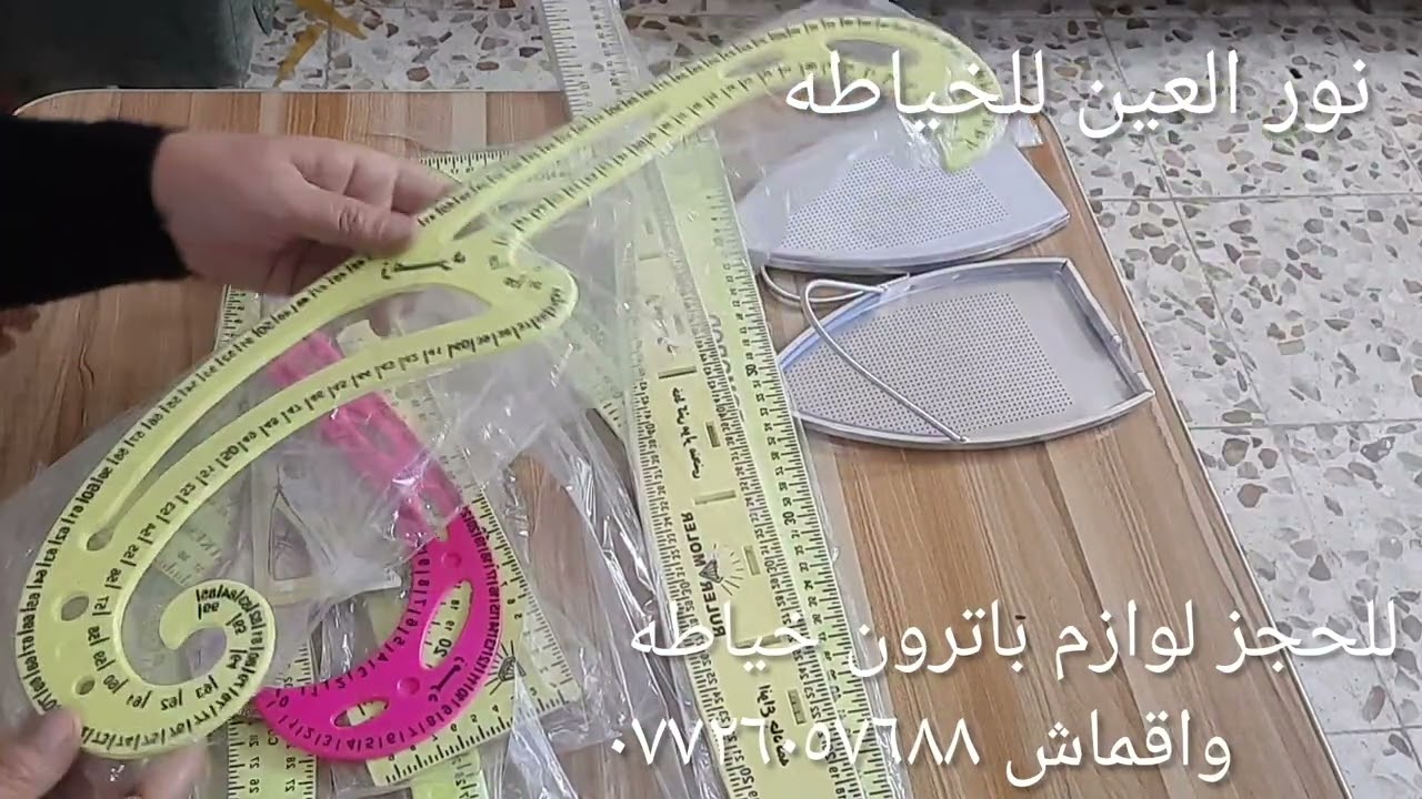 شرح عن مساطر الفصال والخياطه