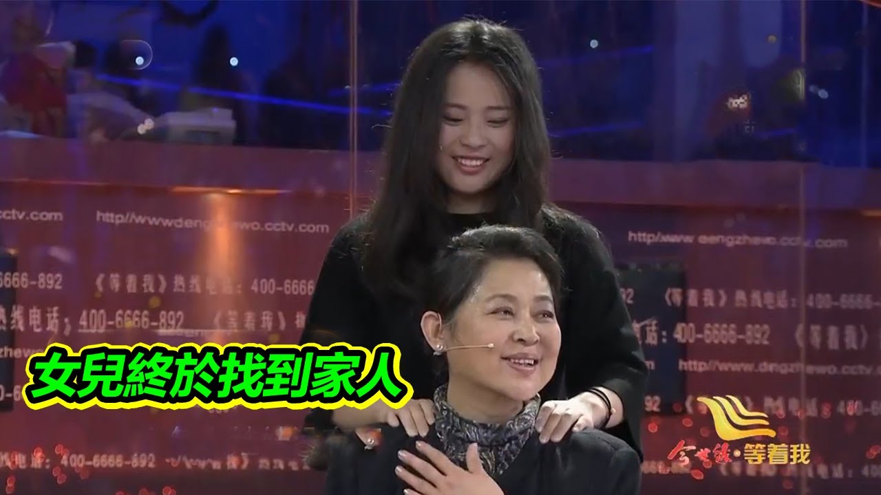 被拐女孩的養父竟是壞人？被抓後交代罪行讓人震驚！ 【等着我】