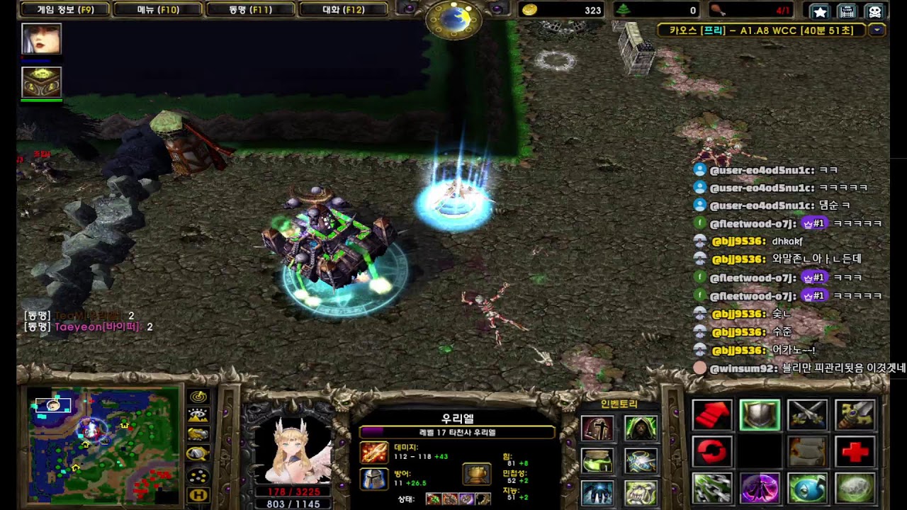 FULL 카오스
