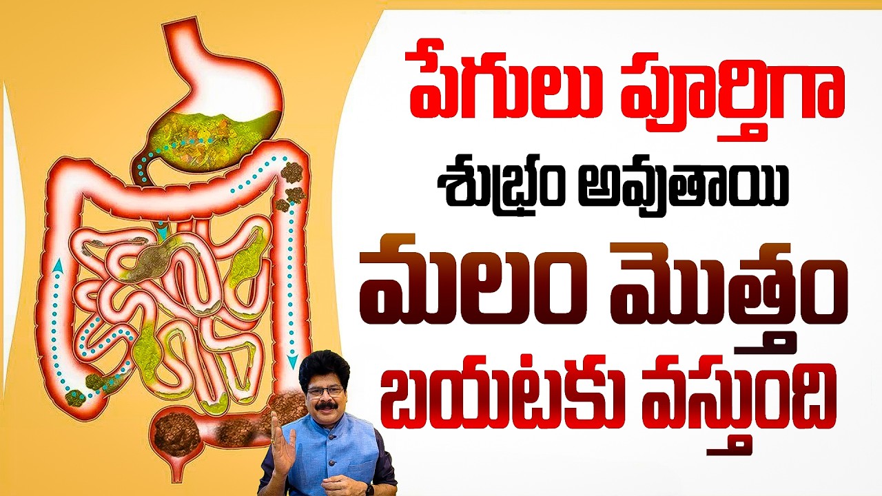 Constipation Cures| Get Free Motion Easily | Constipation Home Remedies | Dr.Murali Manohar