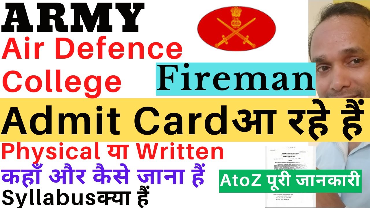 Army Air Defence College Admit card 2024 | Army Air Defence College Fireman Admit Card 2024 | Army