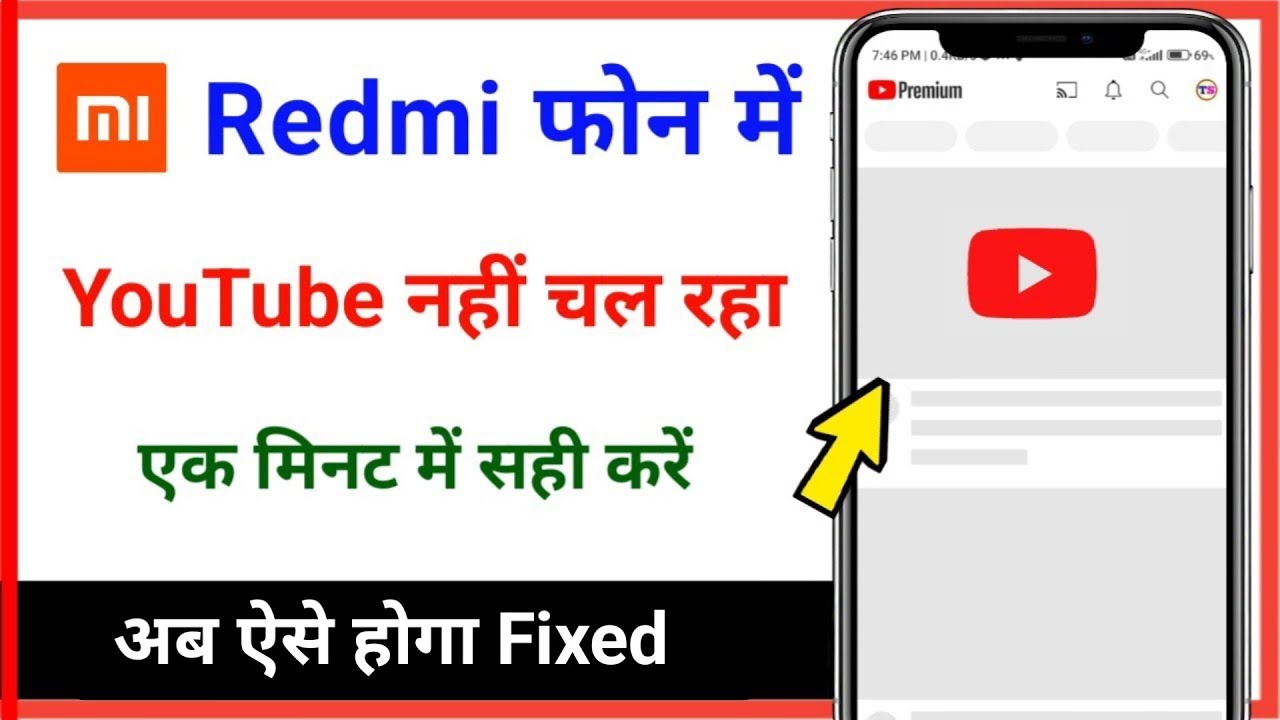Redmi phone me youtube nahi chal raha hai // youtube not working in mi phone