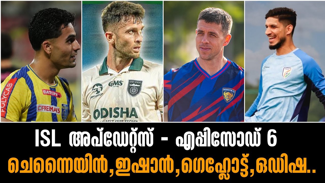 ISL അപ്ഡേറ്റ്സ് - എപ്പിസോഡ് 6|ചെന്നൈയിൻ,ഇഷാൻ,ഗെഹ്ലോട്ട്,ഒഡിഷ|