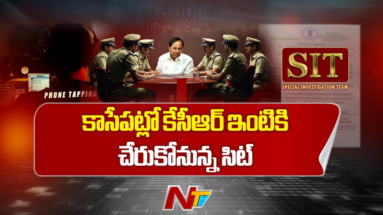 High Tension at Nandinagar KCR House: కాసేపట్లో కేసీఆర్ ఇంటికి చేరుకోనున్న సిట్ | NTV Telugu