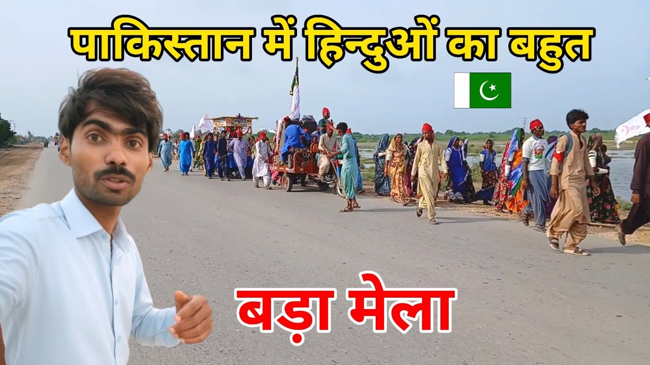 Exploring a Unique Hindu Festival in Pakistan 🇵🇰 |  Cultural Documentary & Village Life