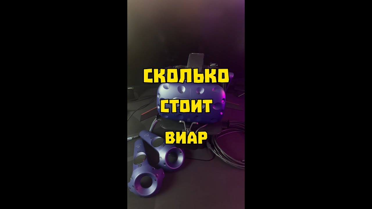 У меня все еще 2 почки 🤣 #виар #vr