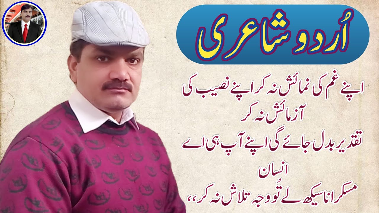 Heart Touching Love Poetry | Best Urdu Shayari For Love | Love Urdu Shayari @NewUrduquotes1