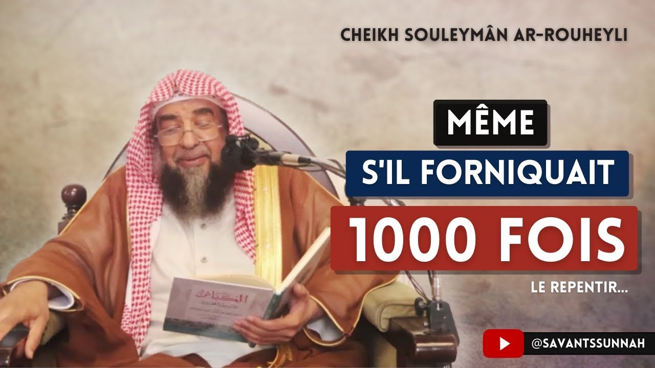 🎥 Même s'il forniquait 1000 fois... Le Repentir 🎙️ Cheikh Souleymân Ar-Rouhayli