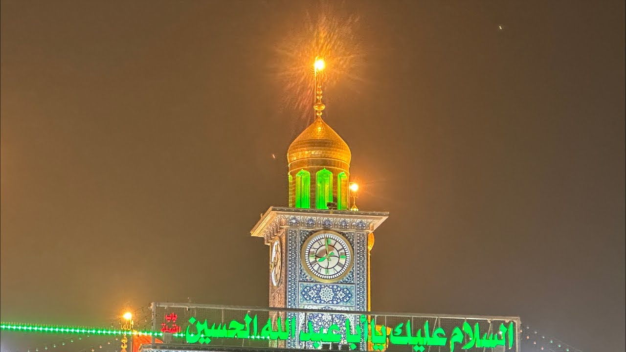 Live From Karbala | Live Ziyarat Haram Imam Hussain as Karbala |