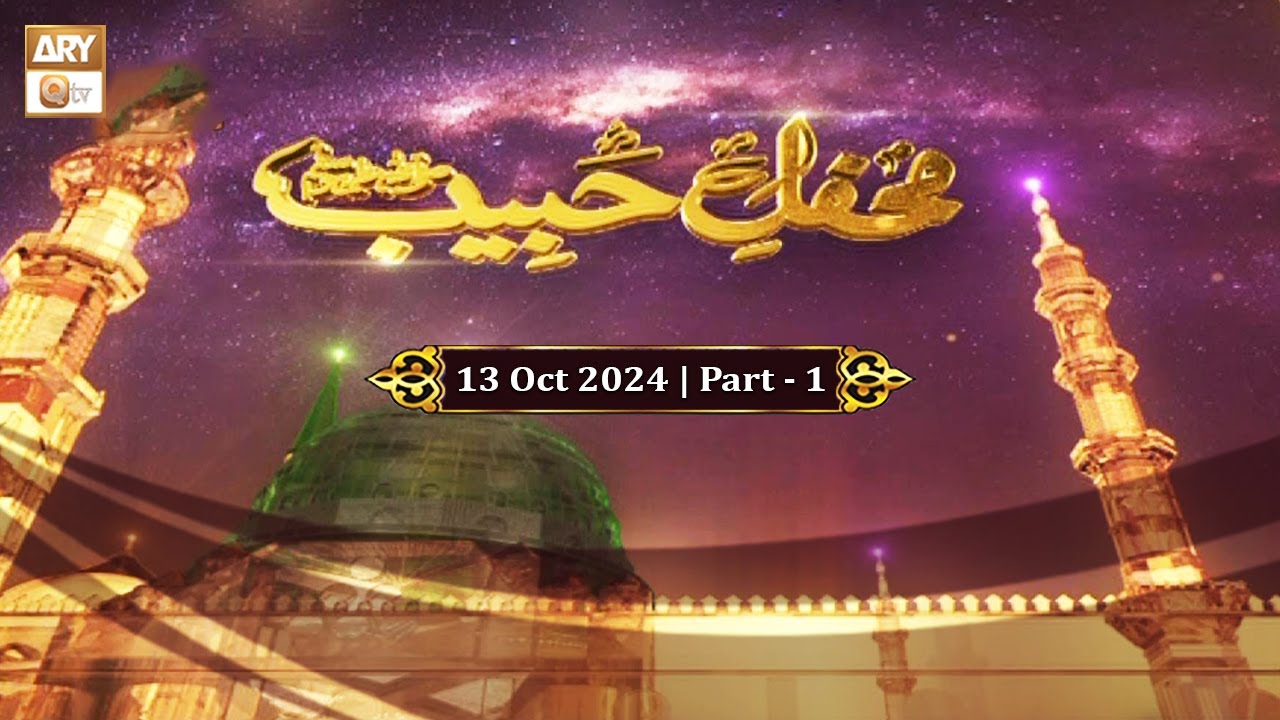 Mehfil e Habib | 13 Oct 2024 - Part 1 | ARY Qtv