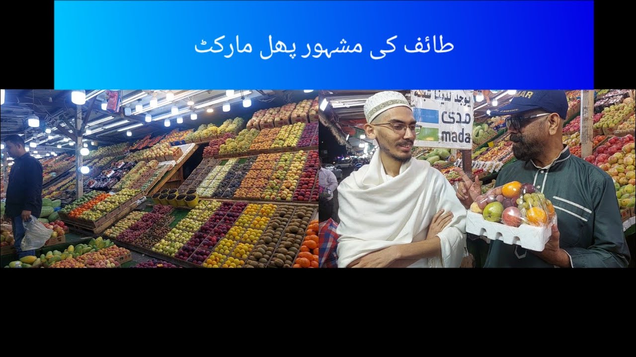 TAIF'S FAMOUS FRUIT MARKET || SAUDI ARABIA || VLOG || 2022