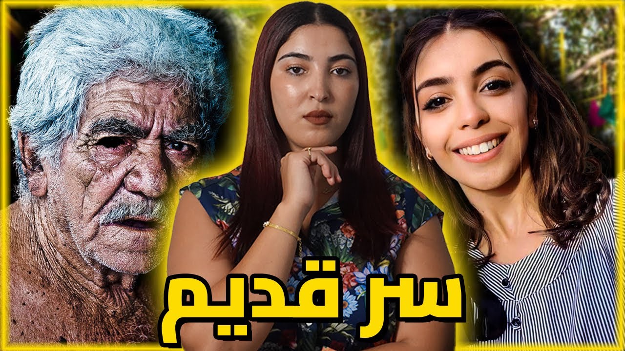 قضية اختفاء كنزة السادات الغريبة و وشنو علاقة الحادثة لي وقعات 20 سنة من قبل هاد الاختفاء 🇩🇿‼️