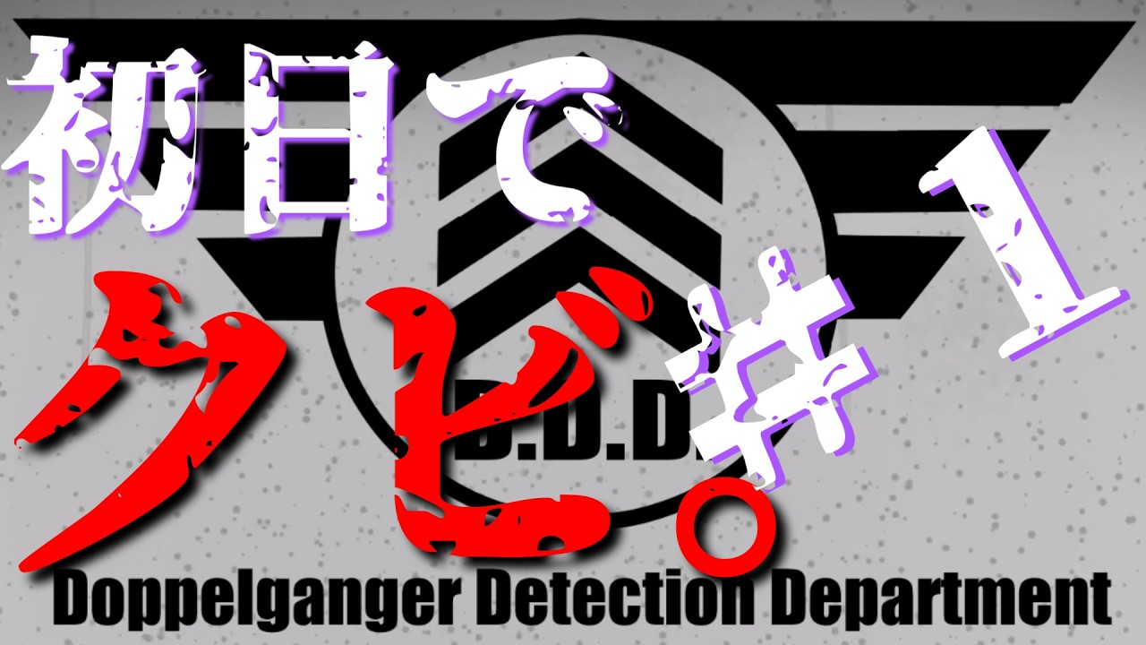 番犬初日ですがクビでしょうか。【That's Not My Neighbor】