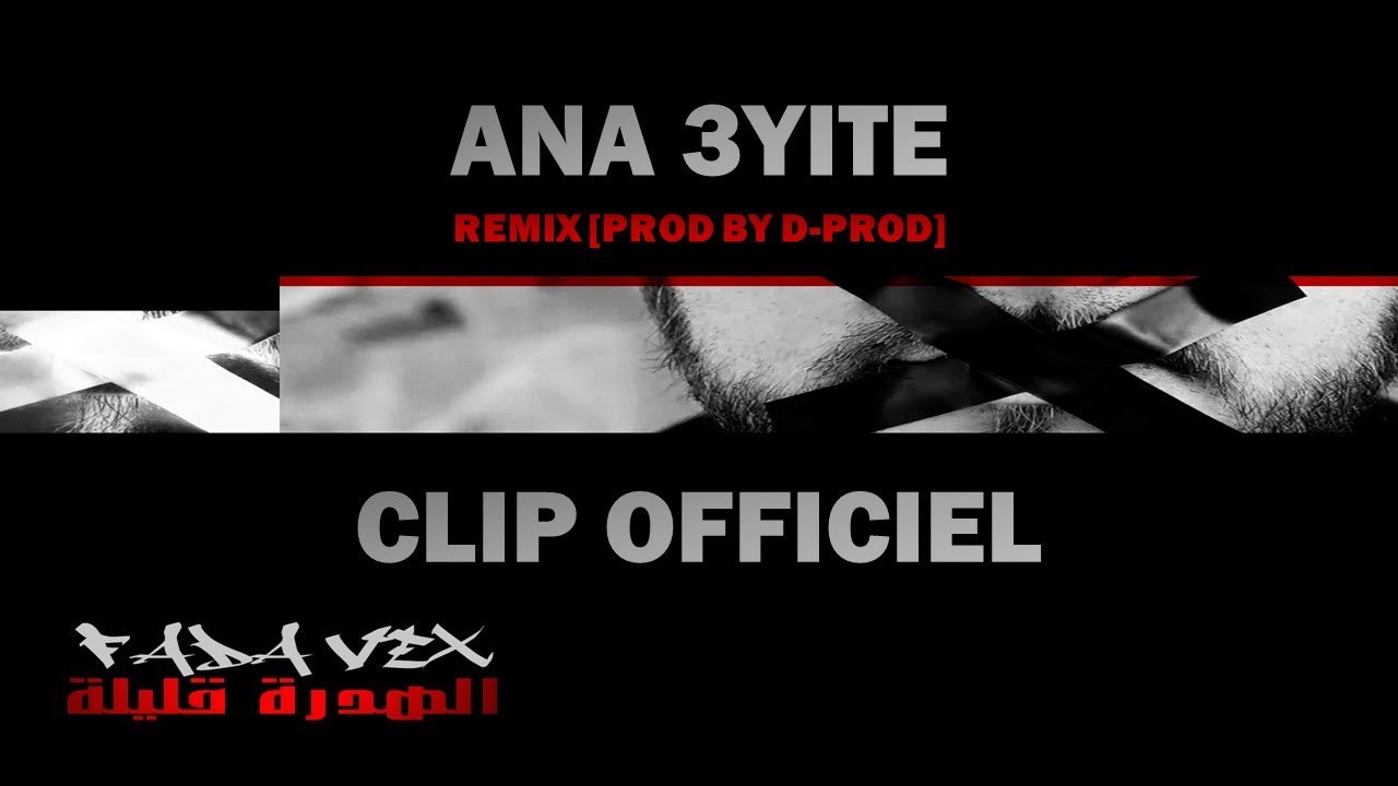 FADA VEX  : أنا عييت  [Remix Clip Officiel] (18)