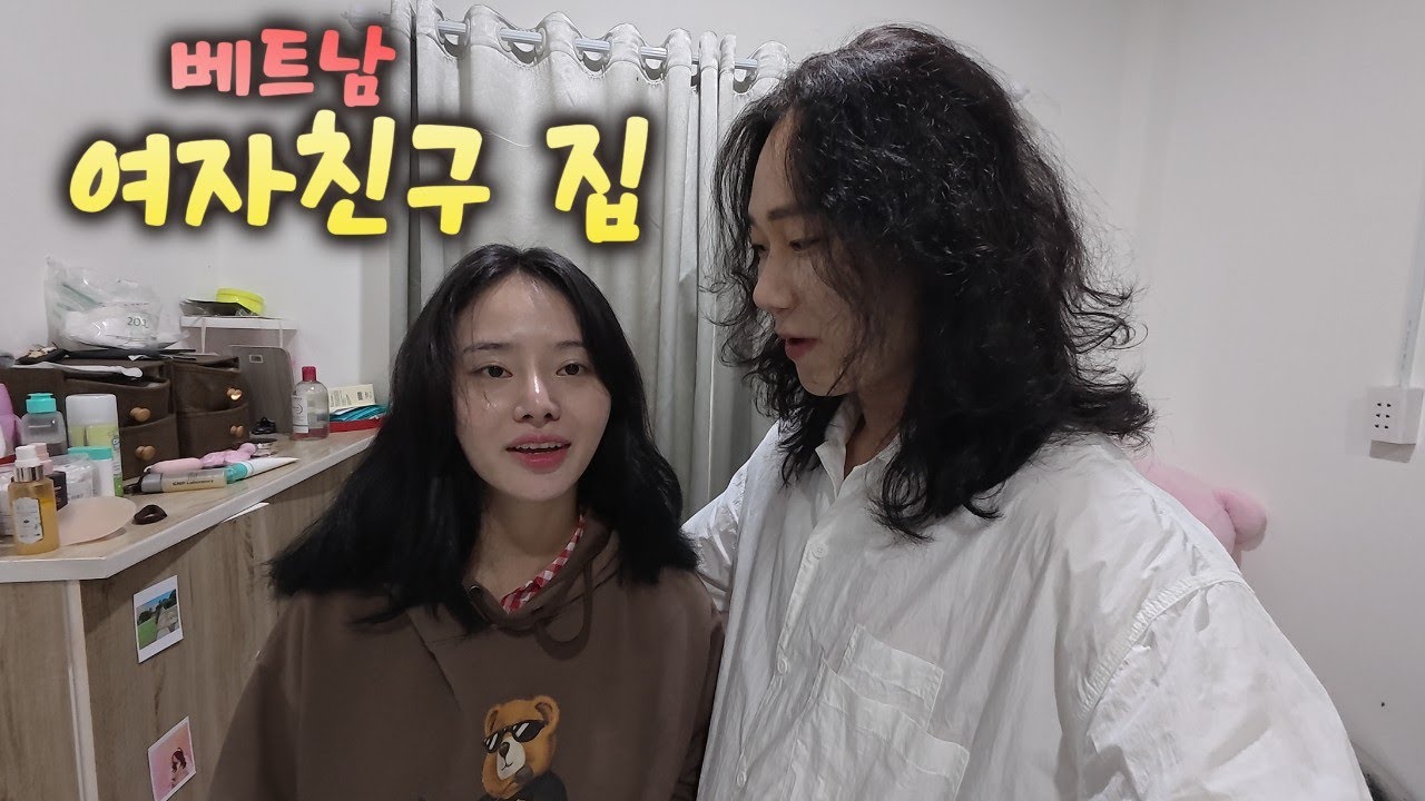 베트남 여자 친구 집에 도착했습니다 🇻🇳 (3)