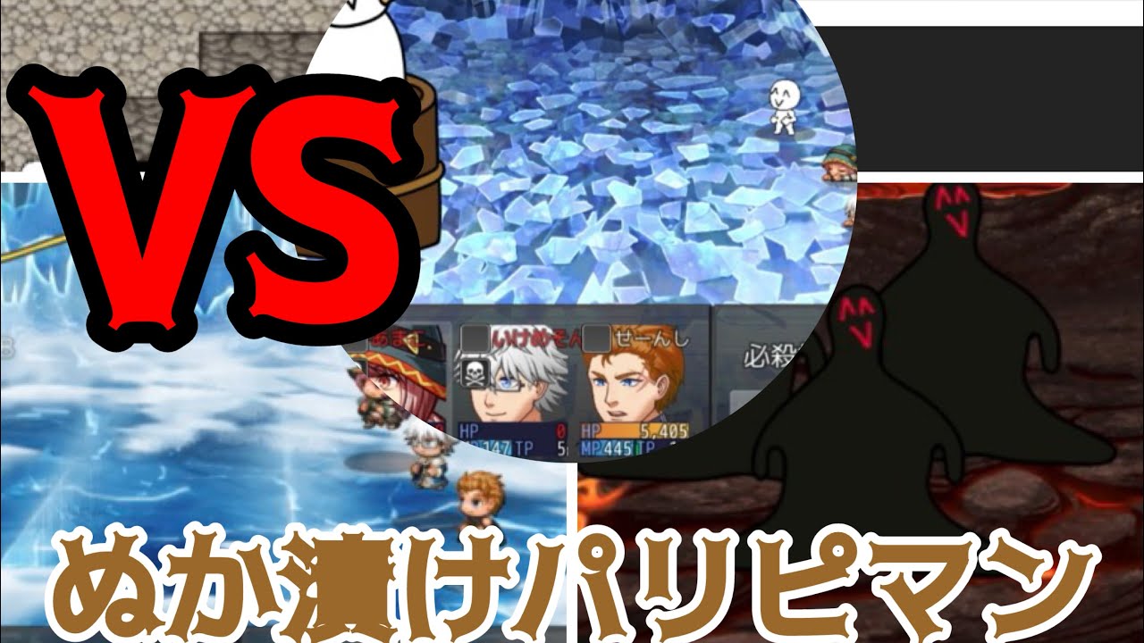 【前衛的なクソゲーRPGラスト】をプレイするあまか。ぬか漬けパリピマン戦