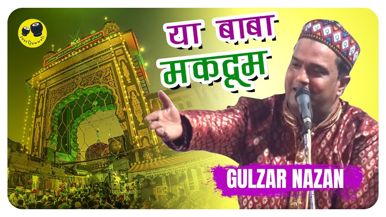 Gulzar Nazan Qawwali | Ya Baba Makhdoom | Jalaluddin Shah Urs 2019 | Just Qawwali | Virar