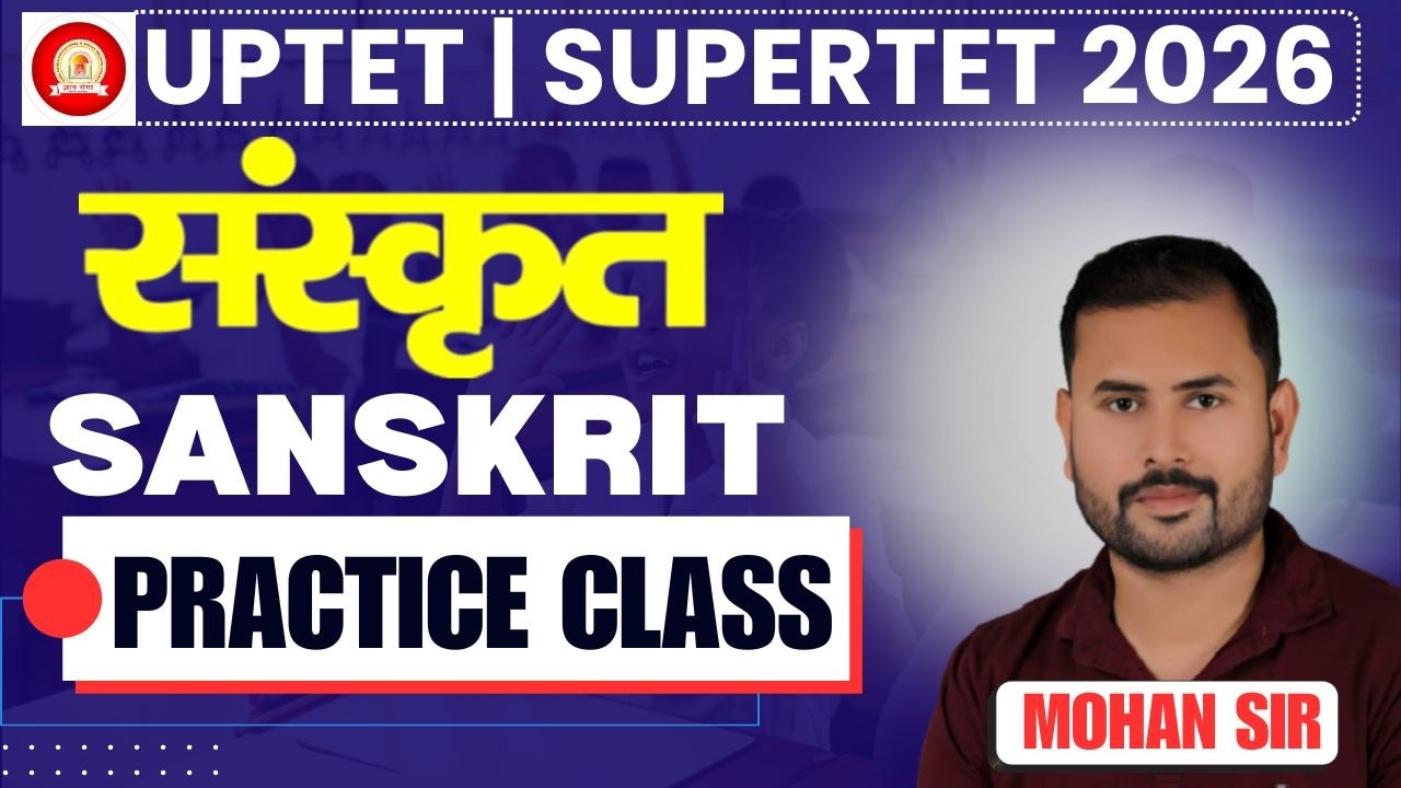 SANSKRIT PRACTICE 06 UPTET / SUPER TET Sanskrit MCQ Practice 2026 | Most Important Questions
