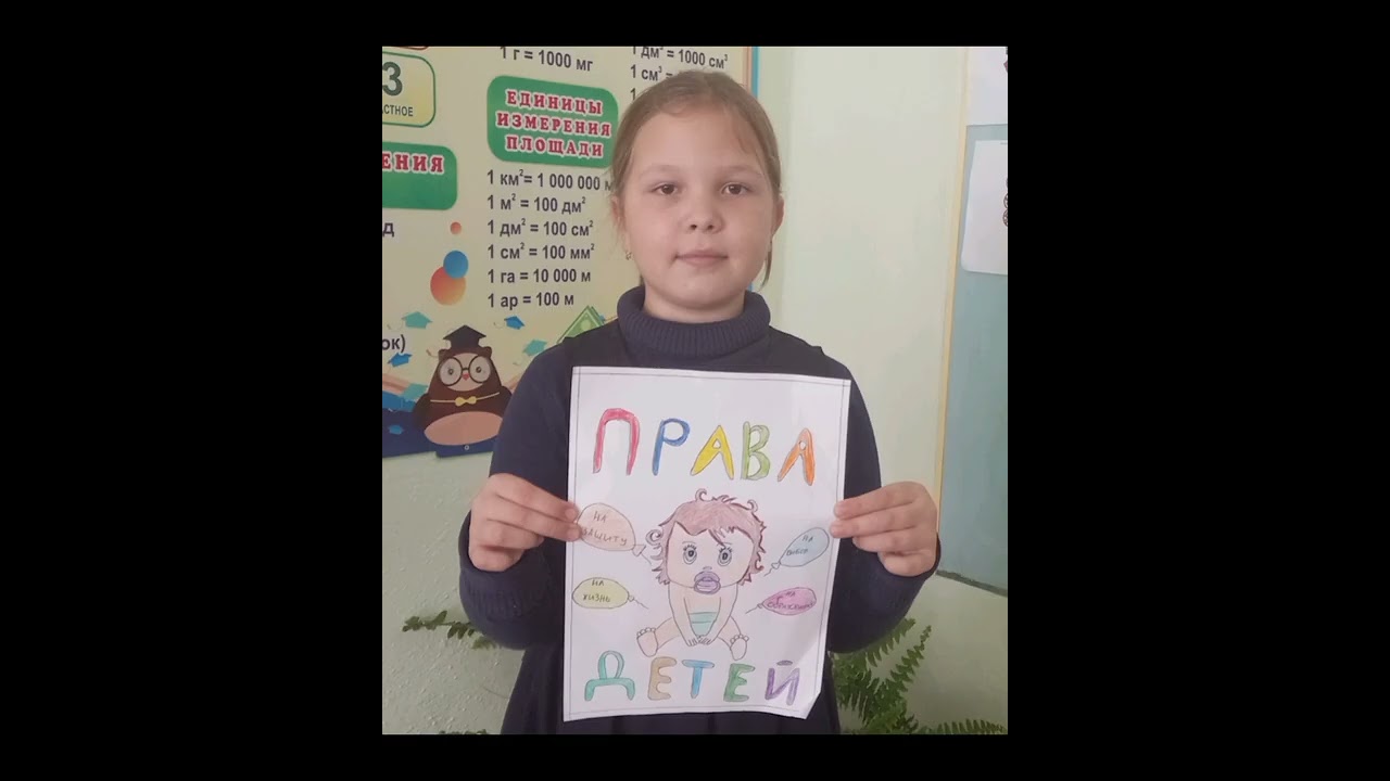 Классный час 